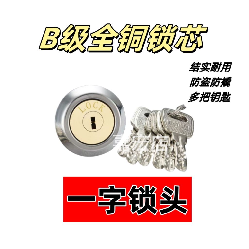 老式防盗外装门锁木门大门铁门房门锁芯通用型出租房锁芯8090年代