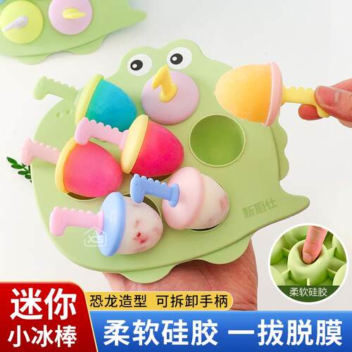 迷你雪糕模具儿童小冰棍硅胶冰块自制冰棒冰淇淋磨具家用制冰冰格
