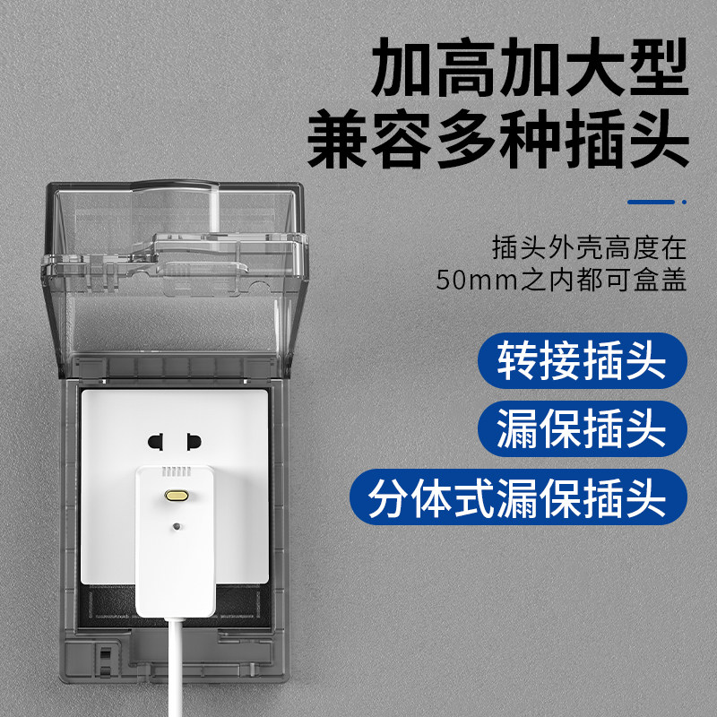 智能马桶插座防水罩漏电安全保护盖防水盒浴室卫生间粘贴式防溅盒