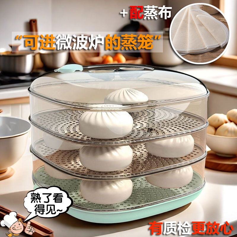 美的微波炉热菜专用碗蒸笼器皿加热包子馒头加厚食品级带盖蒸盒