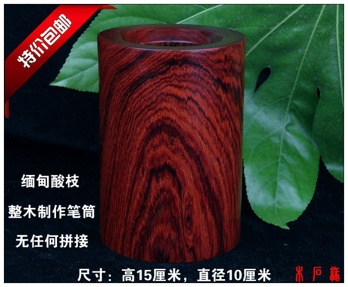 包邮缅甸酸枝奥氏黄檀红木文房木雕客厅摆件整木茶道筒实木笔筒