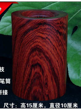 缅甸红木客厅笔筒奥氏黄檀包邮