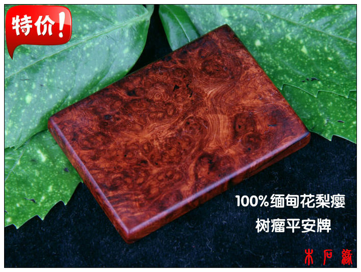 缅甸花梨瘿木树瘤腰牌影子木DIY雕刻料红木树根手把件无事平安牌b
