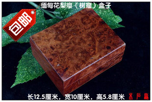 缅甸花梨瘿木树瘤红木手表盒项链盒手镯盒子实木手串盒长方首饰盒
