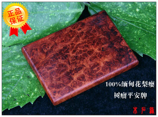 缅甸花梨瘿木树瘤腰牌DIY雕刻料红木树根手把件影子木无事平安牌c