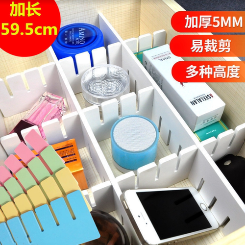 自由组合可裁剪加厚分隔板