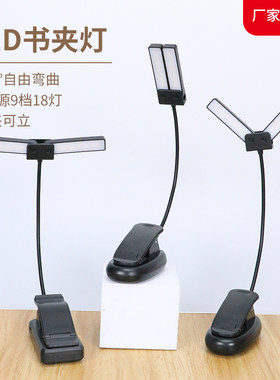 琴谱灯小台灯360度旋转