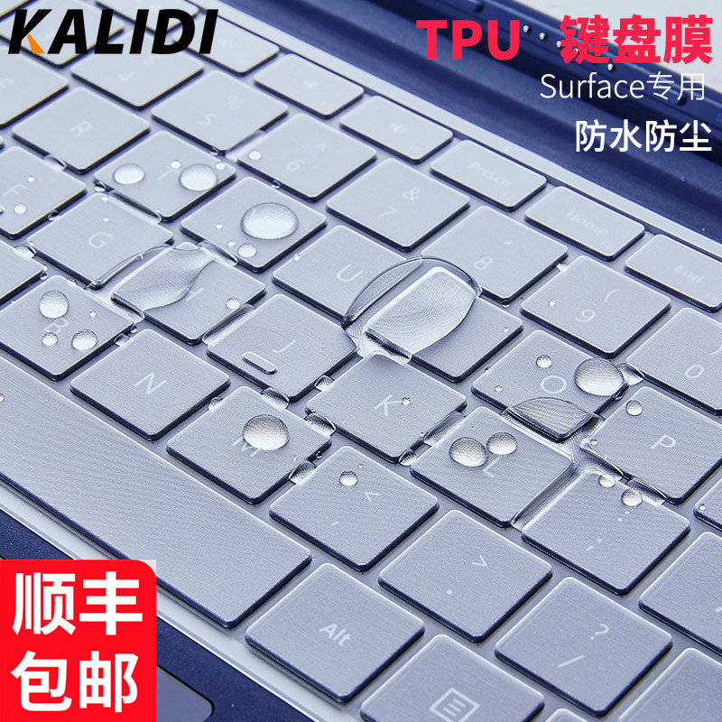 Microsoft Tablet PC surface pro65 currency Membrane keyboard Pro4 Protection film Book1/2in the 3C Digital Accessories, Laptop Accessories , Laptop keyboard protective film  category - from Buy2taobao.com to provide professional Taobao agent buy service