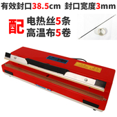 多奇手压封口机小型家用封口机商用茶叶铝箔薄膜塑料袋400封口机