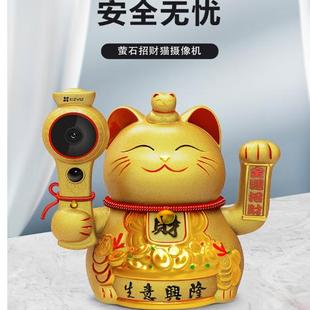 萤石招财猫摄像机高清镜头双向语言对讲10米红外夜视手机远程查