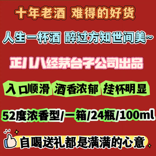 真的香迷糊了！正经十年库存！错过可惜！入口顺滑香味浓郁不上头