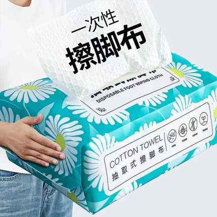 1天7分钱！家用一次性擦脚巾加厚吸水干湿两用抽取式足浴擦脚布