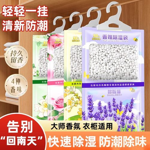 家用衣柜除湿袋挂式防潮防霉干燥