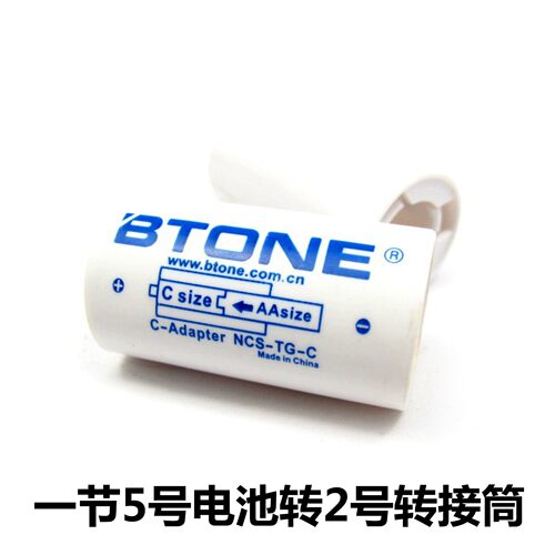 通用型2号强光电筒转换器