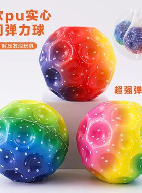 弹力球儿童玩具高弹实心pu