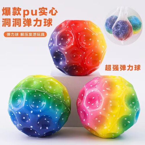 弹力球儿童玩具高弹实心pu