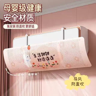 1个也包邮！空调挡风板防直吹壁挂式遮风板导风罩出风口隔冷气帘