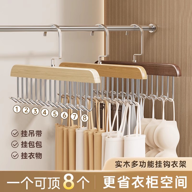 多功能实木内衣挂钩旋双排钩