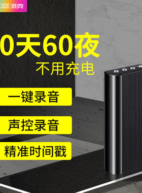 超长待机录音笔高清降噪