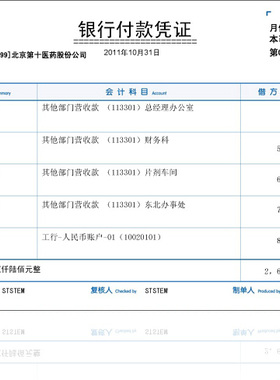 西玛A4激光金额记账凭证 KPJ101S 凭证打印纸 210*127mm蓝色格子