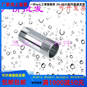 316不锈钢外丝双对丝内双头丝接管子水管圆管接头4分DN20DN15