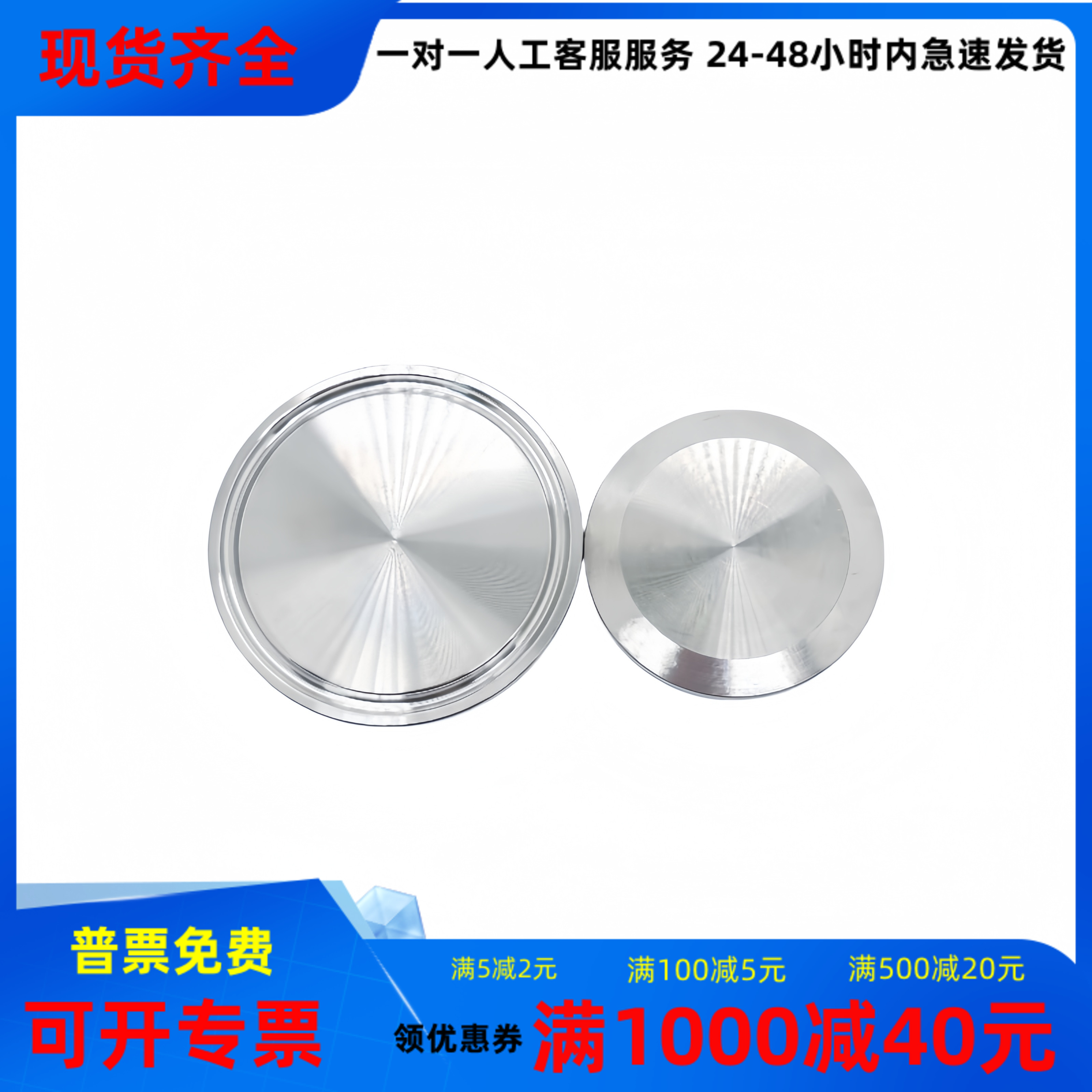 304快装接头盲板堵片卡盘卡片闷