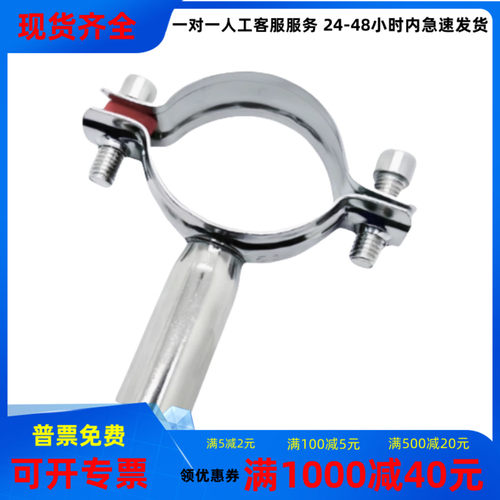 304管子固定夹管支撑架管卡管托