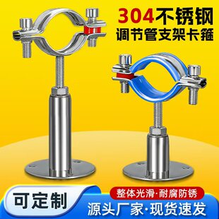 304不锈钢可调节管夹支架管卡固定夹骑马卡水管管子夹伸缩管托架