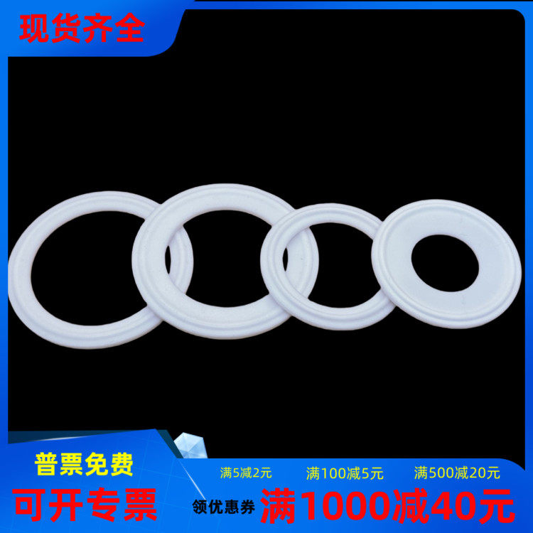 快装卡箍垫PTFE密封圈卡箍四氟垫