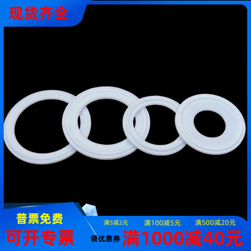 快装卡箍垫PTFE密封圈卡箍四氟垫