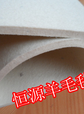 热转印工业羊毛毡耐高温细白毡垫工业羊毛毯1*1.5米10mm羊毛毡垫
