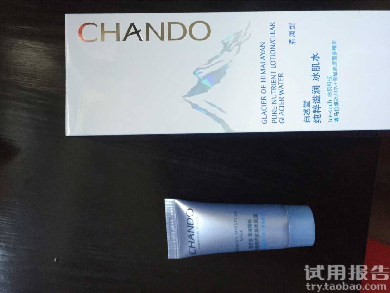 自然堂雪域冰肌水