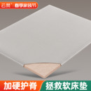 护脊腰椎椰棕榈改硬垫子超薄婴儿天然黄麻床垫加硬神器太软变硬板