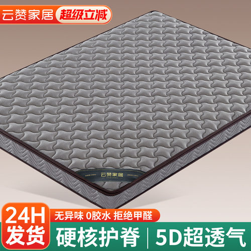 护腰护脊天然椰棕乳胶床垫硬垫子