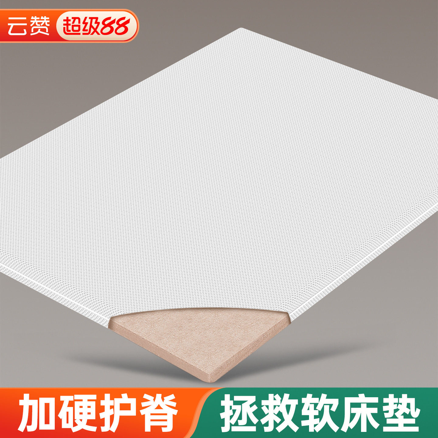 床垫加硬超薄椰棕榈黄麻硬板垫子婴儿童护脊腰席梦思太软变硬神器