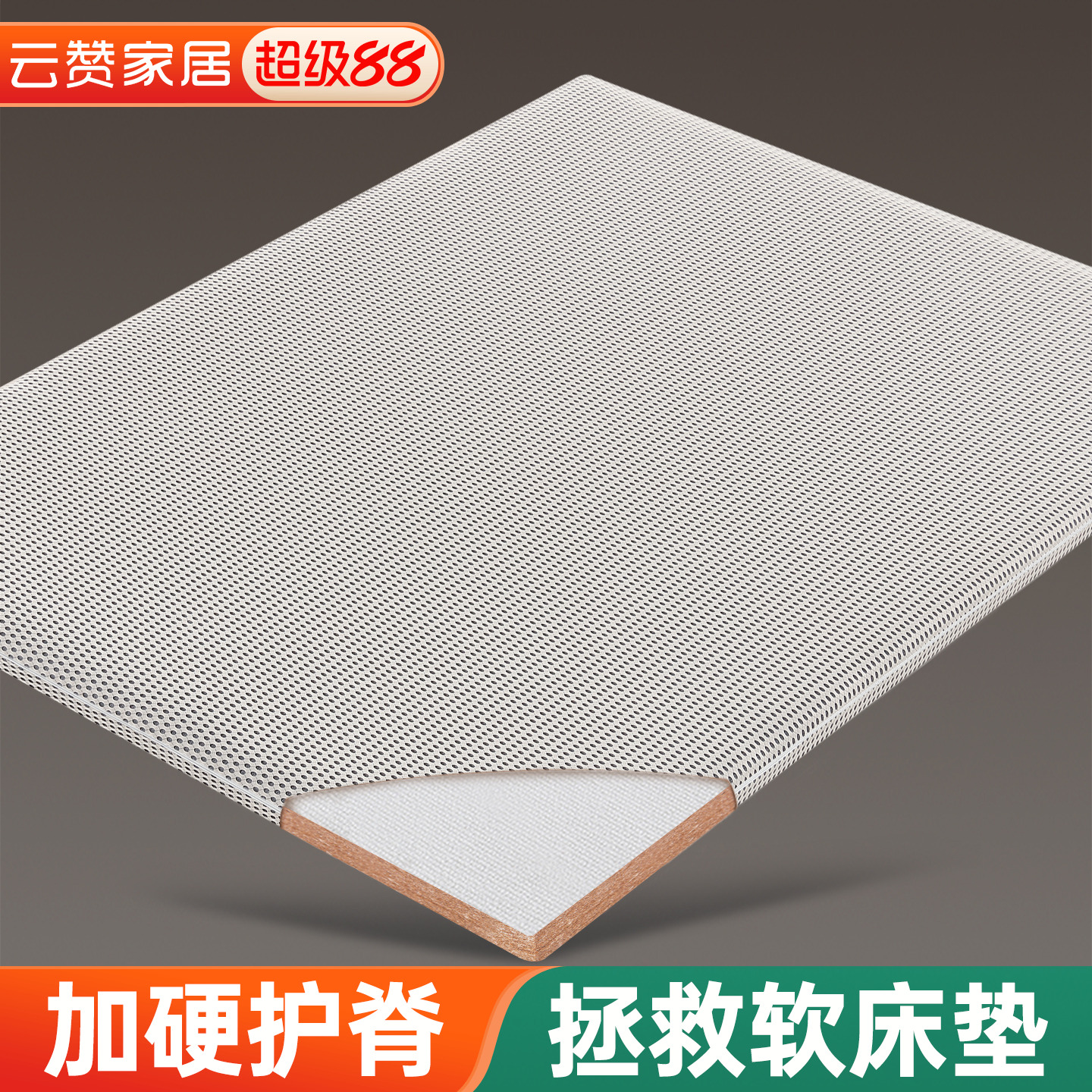 护脊腰椰棕黄麻床垫加硬神器超薄