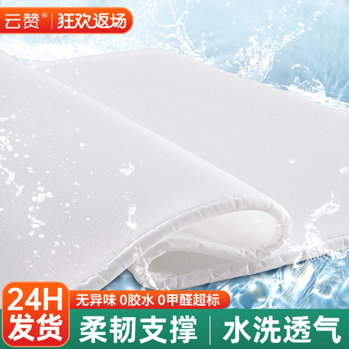 可水洗3D透气床垫超薄2cm厚软垫