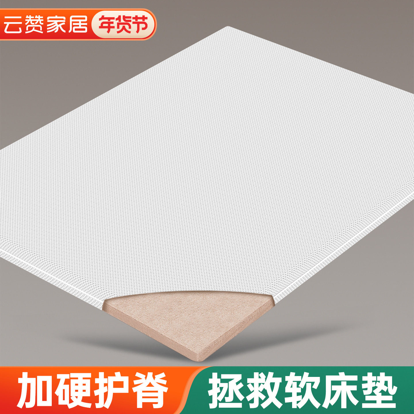 床垫加硬超薄椰棕榈黄麻硬板垫子婴儿童护脊腰席梦思太软变硬神器,住宅家具,椰棕床垫,淘宝优惠券,粉丝福利购,淘宝优惠卷