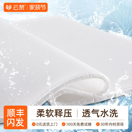 可水洗3D透气床垫超薄2cm厚软垫