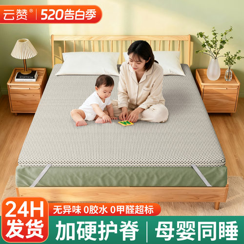 母婴儿童护脊椰棕床垫加硬神器