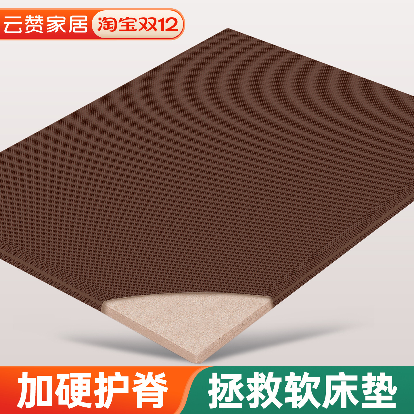 护脊床垫加硬神器超薄椰棕硬垫子