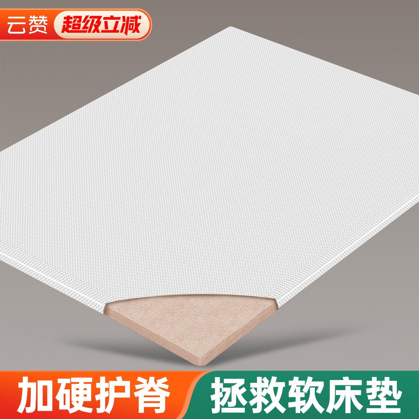 床垫加硬超薄椰棕榈黄麻硬板垫子婴儿童护脊腰席梦思太软变硬神器