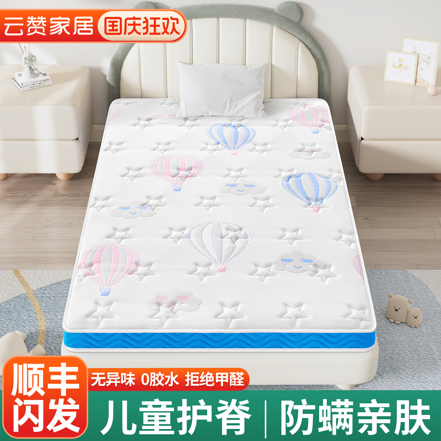 儿童床垫护脊专用黄麻椰棕榈硬垫