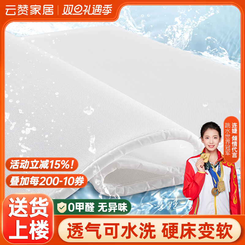 3D软床垫超薄空气纤维丝垫子家用偏软透气可水洗宿舍单人超软加厚