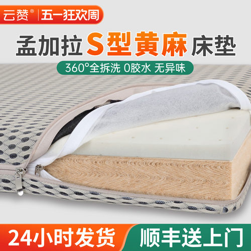 可全拆天然黄麻床垫硬垫子加厚款