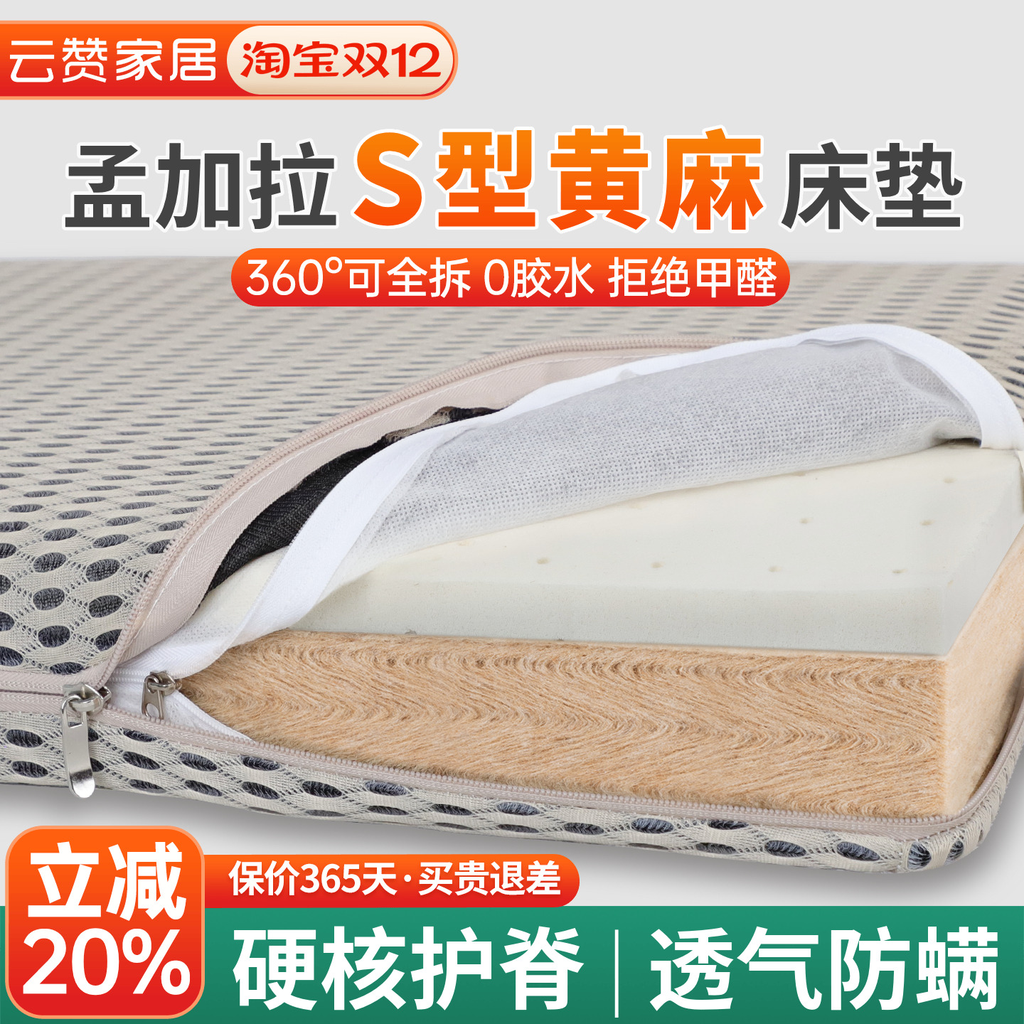 可全拆天然黄麻床垫硬垫子加厚款