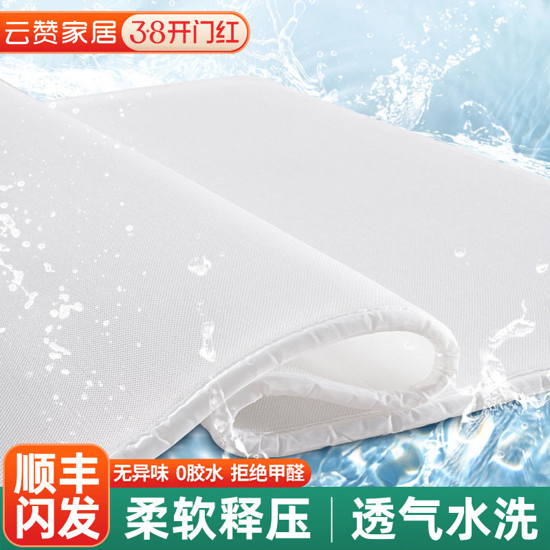 纯3d床垫软超薄款全4d56三d空气纤维丝垫子家用卧室透气可水洗2cm