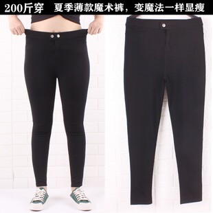 大码高弹夏季薄款魔术裤女裤胖MM铅笔裤紧身裤魔力高腰显瘦200斤