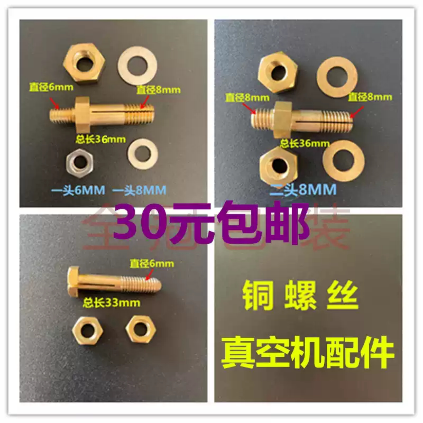 真空机配件铜螺丝接头栓图片
