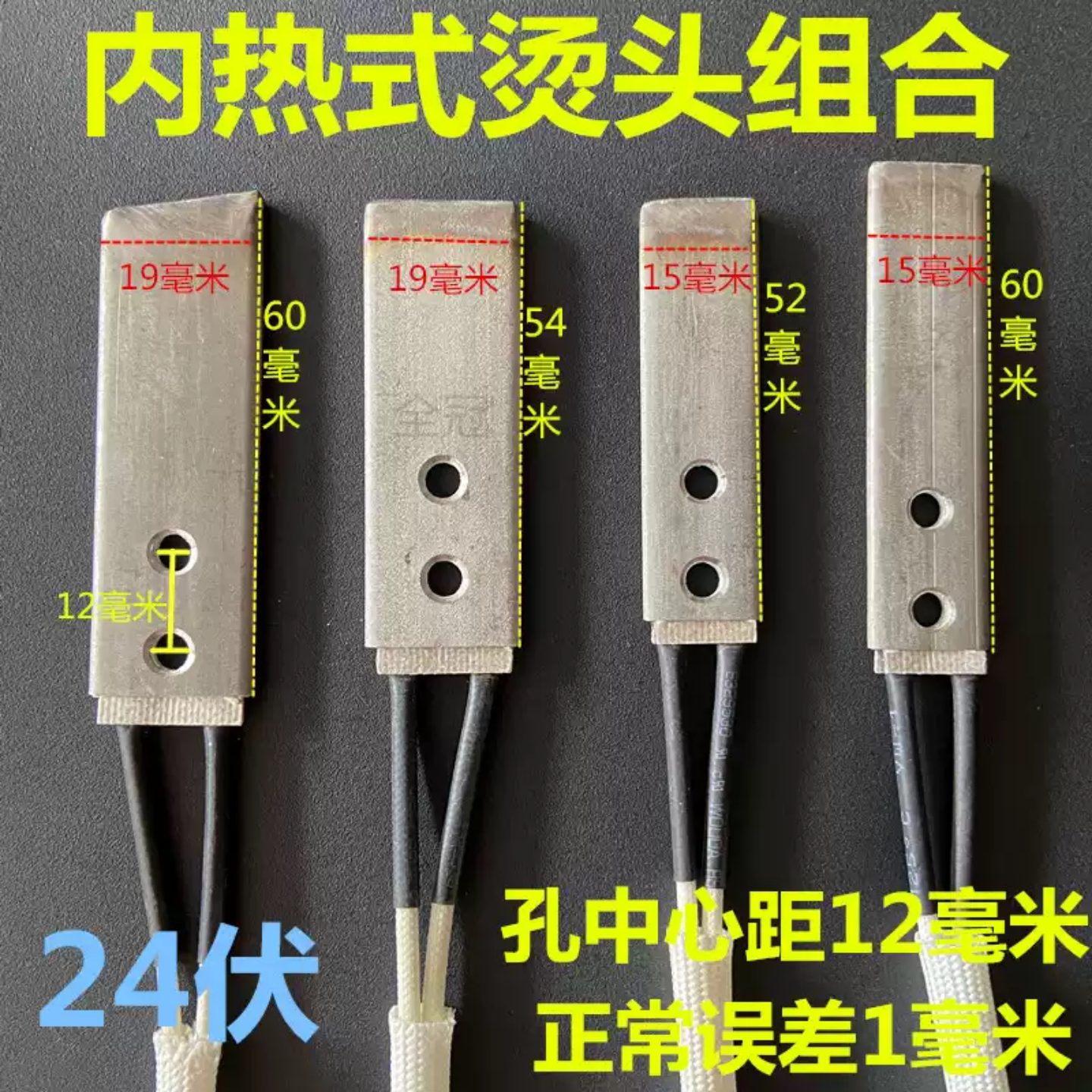 打包机烫头组合半自动配件加热图片